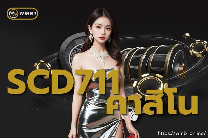 scd711คาสิโน